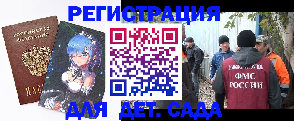 прописка для кредита в Яхроме