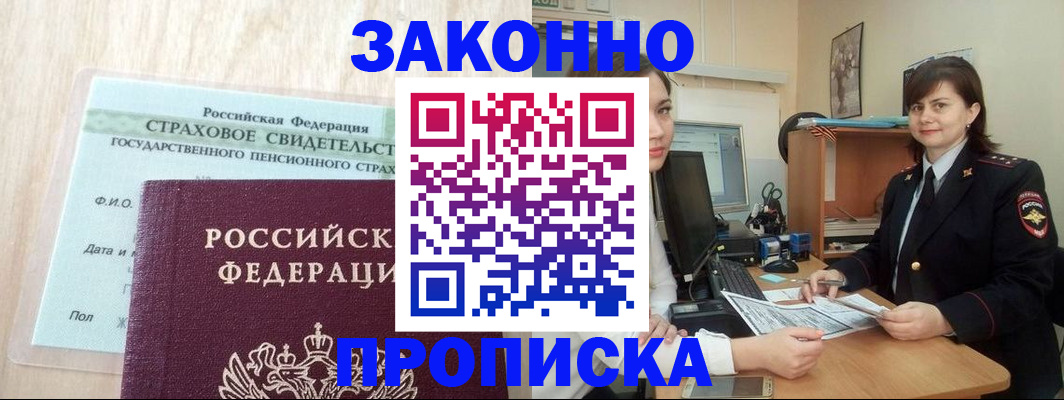 прописка поиск в Яхроме