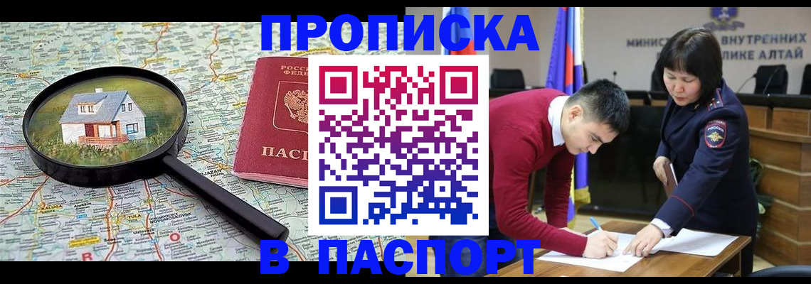 регистрация в Яхроме