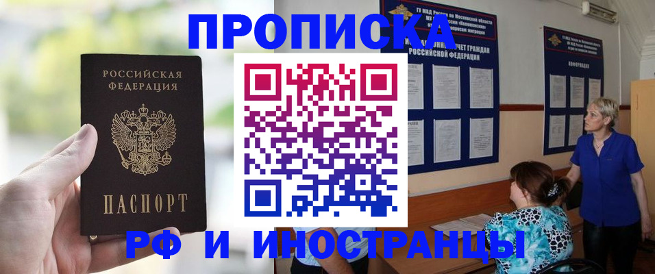 где прописаться в Яхроме