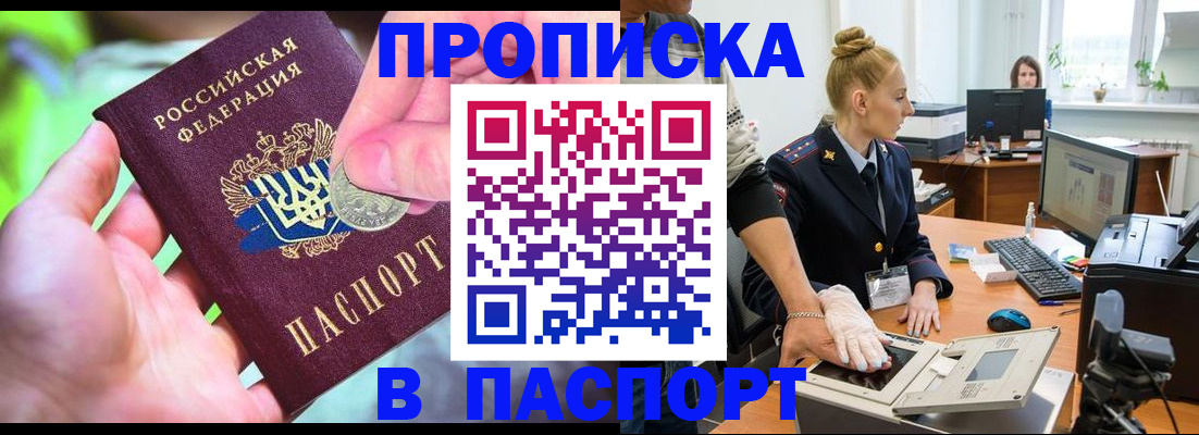 прописка иностранных граждан в Яхроме